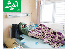 صفحه نخست روزنامه‌های هرمزگان ۱۲ آذر ۱۴۰۴