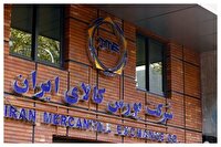 عرضه ۶۶۸ هزار تن محصول در بورس کالا