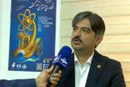 جشنواره «فناوری هسته‌ای و زندگی» در حال دریافت آثار