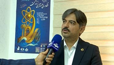 جشنواره «فناوری هستهای و زندگی» در حال دریافت آثار