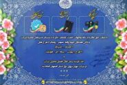 رونمایی از دو طرح نوآورانه در شرکت توزیع نیروی برق استان اصفهان