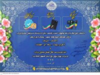 رونمایی از دو طرح نوآورانه در شرکت توزیع نیروی برق استان اصفهان