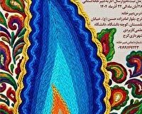 مهلت ثبت نام در جشنواره ملی ایران‌دخت تا ۲۲ آذر