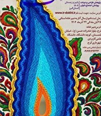 مهلت ثبت نام در جشنواره ملی ایراندخت تا ۲۲ آذر