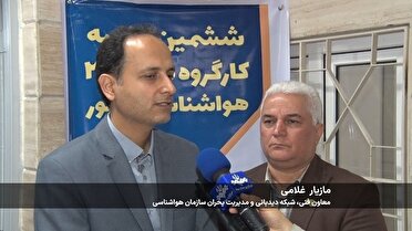 گلستان آماده پیش بینی‌های دقیق هواشناسی