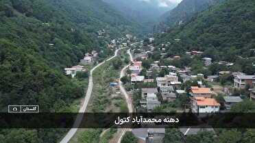 پیوند رونق گردشگری طبیعت‌محور با طعم های شیرین در دهنه محمد آبادکتول