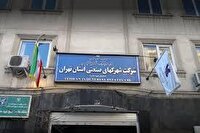 روند ادامه دار رشد صادراتی واحدهای کوچک صنعتی