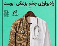 فراخوان جذب سرباز هیئت علمی