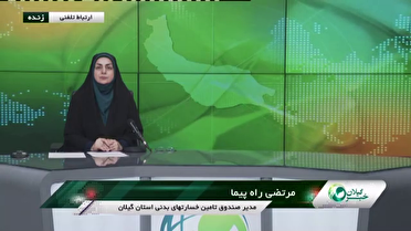 بخشودگی جرایم بیمهنامه شخص ثالث به مناسبت روز بیمه