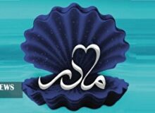 فراخوان عمومی معرفی مادران ارزش آفرین کیش