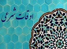 تقویم روز و اوقات شرعی گیلان ، ۱۳ آذر ۱۴۰۴