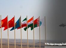 رزمایش سهند ۲۰۲۵، عزم مشترک برای مقابله با تروریسم