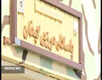 مرزبانان چشمان بیدار ایران