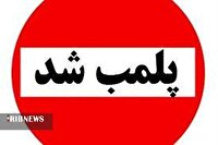 پلمب یک مسافرخانه متخلف در مانه و سملقان