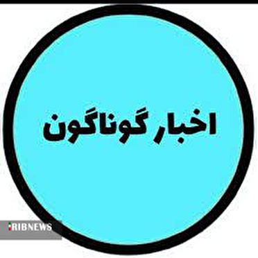 اخبار کوتاه کردستان