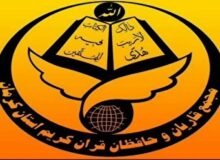 اهدای واحد مسکونی یک خیّر به مجمع قاریان و حافظان قرآن در کرمان