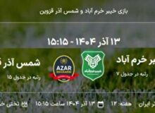 امروز؛ جدال خیبر و شمس آذر در خرم آباد