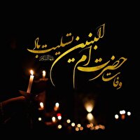 آئین های سوگواری در سالروز وفات حضرت‌ام البنین (س) در آبادان و خرمشهر