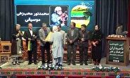 آئین قدردانی از نام‌آوران فرهنگی و هنری سیستان و بلوچستان