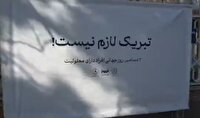 طرح مشکلات معلولان تاکستان در روز جهانی معلولان