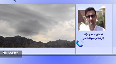 ورود سامانه ضعیف بارشی به ایلام