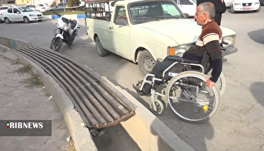 نامناسب بودن معابر، و تردد پرچالش معلولان