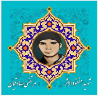 روستای قپچاق چهاربرج همچنان چشم انتظار ۴ شهید جاویدالاثراست