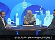 فقط صورت‌حساب‌های الکترونیکی از اول دی معتبر است