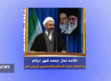 اقامه نماز جمعه در مصلای امام خمینی (ره) شهر ایلام