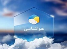پیش بینی هواشناسی هرمزگان ۱۴ آذر