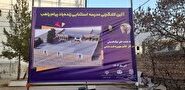 آغاز ساخت پنجمین توسعه عدالت آموزش استثنایی در قمصر کاشان