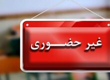 غیر حضوری شدن مدارس و دانشگاه‌ها فردا در چهارمحال و بختیاری