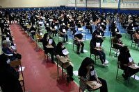 برگزاری آزمون استخدامی قوه قضائیه در یاسوج