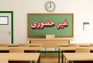 فعالیت مدارس ابتدایی تهران شنبه و یکشنبه غیرحضوری شد