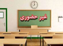 فعالیت مدارس ابتدایی تهران شنبه و یکشنبه غیرحضوری شد