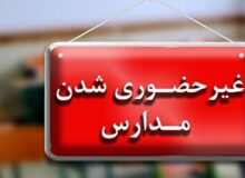 غیرحضوری شدن تمام مدارس گلستان در روز‌های شنبه و یکشنبه