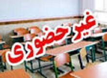 غیر حضوری شدن مدارس و دانشگاه های قزوین