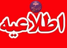 مجازی شدن کلاس‌های دوره‌های آموزشی ابتدایی، متوسطه دور اول و متوسطه دور دوم