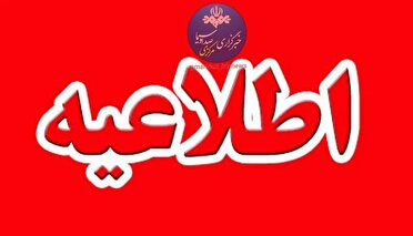 مجازی شدن کلاسهای دورههای آموزشی ابتدایی، متوسطه دور اول و متوسطه دور دوم