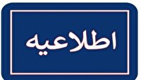دایر بودن ادارات مدارس و دانشگاههای آذربایجانشرقی