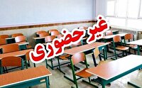 مدارس ایلام؛ فردا و پس فردا غیرحضوری شد