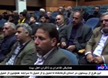 گردهمایی از جنس نغزترین کلمات و دلنشین‌ترین نوا‌ها در مدح بهترین مخلوقات خدا