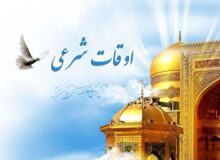 تقویم روز و اوقات شرعی گیلان، ۱۵ آذر ۱۴۰۴