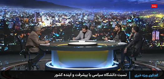 محیط دانشگاه‌ها سیاسی بوده و خواهد ماند