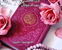 تقویم روز و اوقات شرعی پانزدهم آذر به افق آبادان و خرمشهر