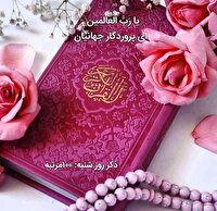 تقویم روز و اوقات شرعی پانزدهم آذر به افق آبادان و خرمشهر