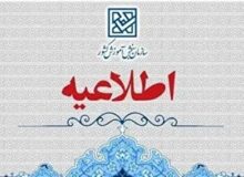 فردا؛ آغاز ثبت نام شرکت در آزمون کارشناسی ارشد ناپیوسته ۱۴۰۵