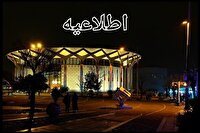 تخفیف ۷۰ درصدی بلیت نمایشهای تئاترشهر به مناسبت روز دانشجو