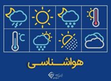 شرابط جوی پایدار و یکنواخت در ۲۴ ساعت آینده در خراسان جنوبی