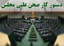 سوال از وزیر نیرو و گزارش آتش سوزی جنگل های الیت